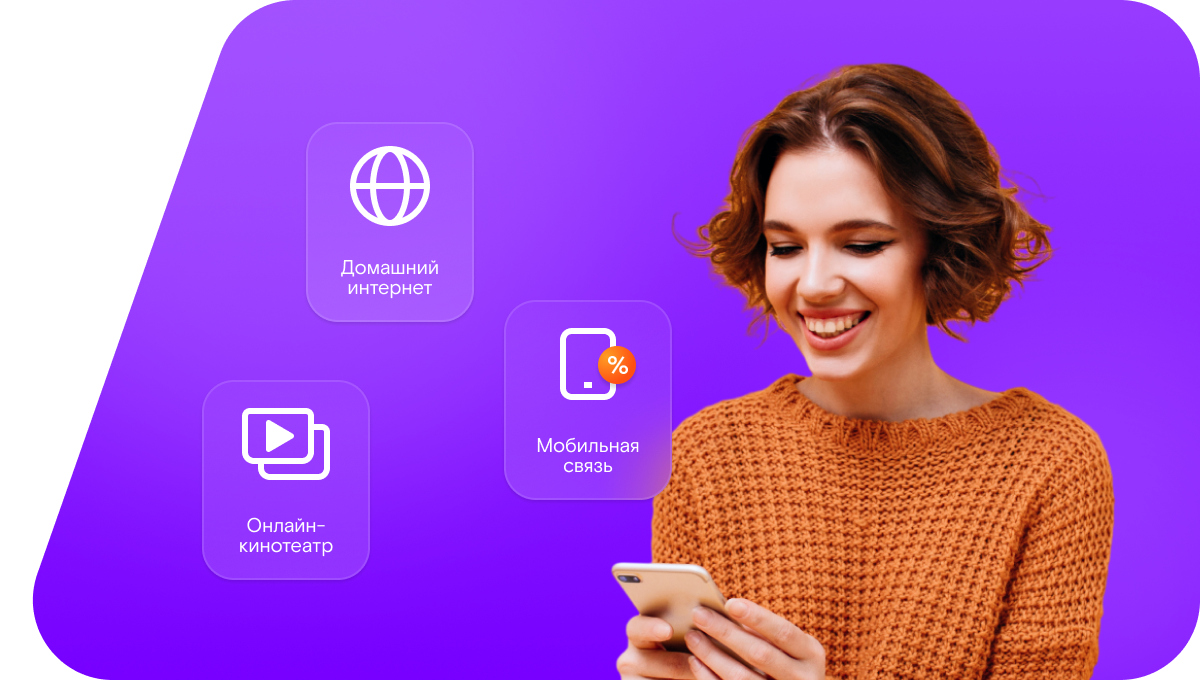 Промо-тарифы Ростелеком в&nbsp;посёлок Новосмолинский (Нижегородская область)